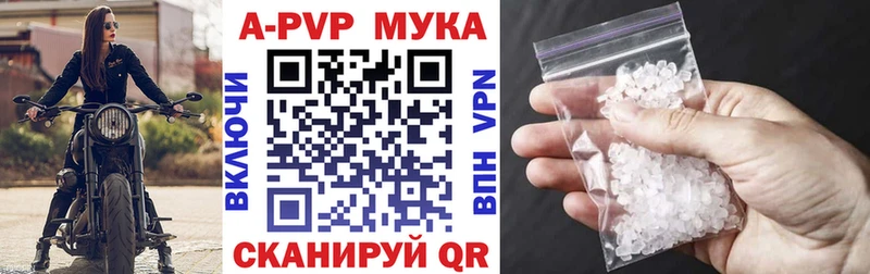 A PVP мука Кондрово