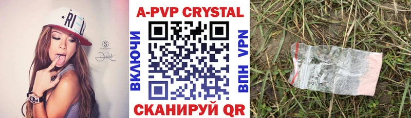A PVP Соль  Кондрово 