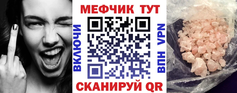 МЕФ кристаллы  где купить   Кондрово 