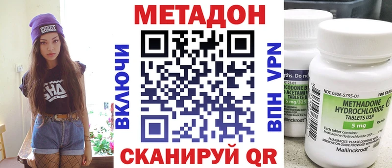 Метадон VHQ  что такое наркотик  Кондрово 